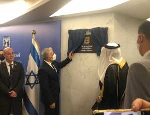 Yair Lapid inauguró oficialmente la Embajada de Israel en Bahréin
